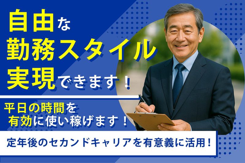 株式会社帝国データバンク　千葉支店のアルバイト・バイト求人情報-02