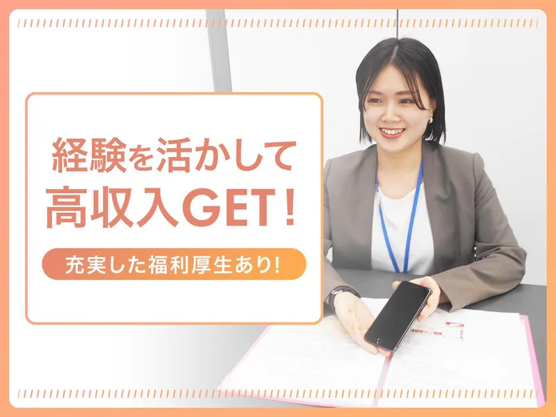 au Style御影クラッセ店　KS02_01731の求人・転職情報