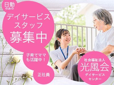 医療法人　一洋会の求人・転職情報