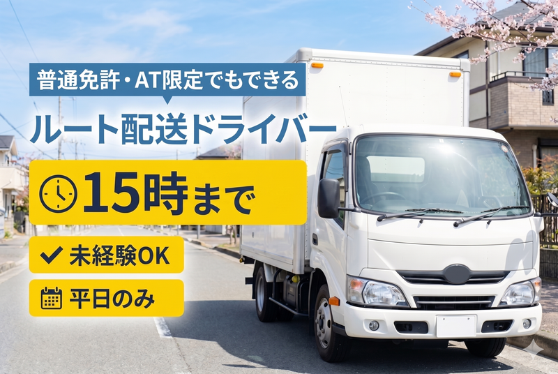 株式会社万福　神戸御影給食センターのアルバイト・バイト求人情報-02
