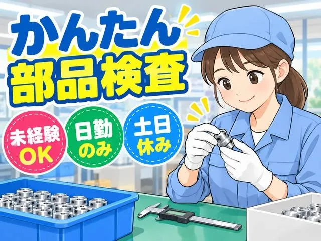 ジャーナルスタッフ株式会社さいたまオフィスのアルバイト・バイト求人情報