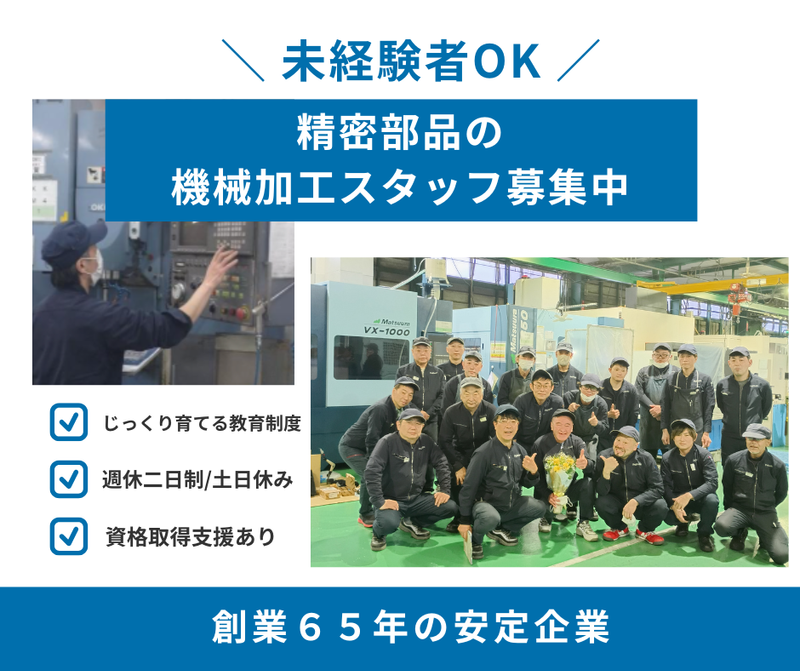 株式会社富士精機製作所の求人・転職情報