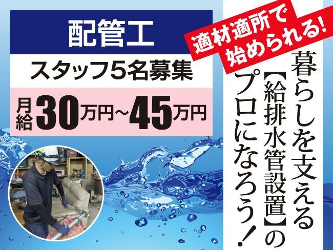 株式会社ハンテックの求人・転職情報