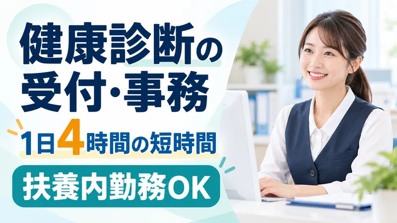 株式会社ショウワコーポレーションのアルバイト・バイト求人情報