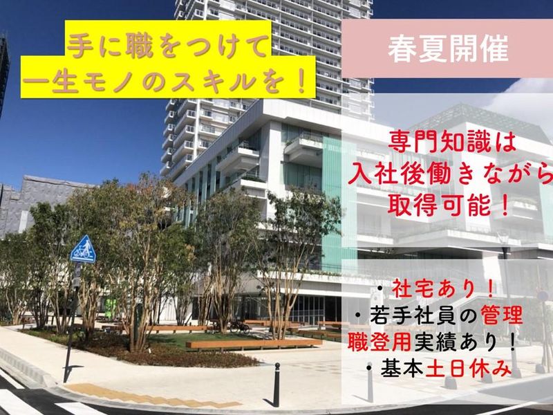 28卒向け【業界研究】(WEB)緑化事業から街づくりを考える