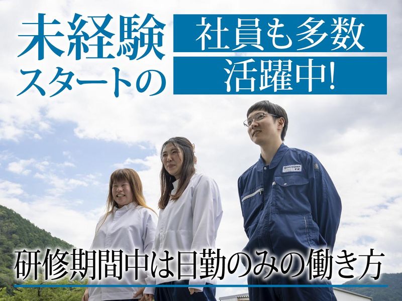大興化成株式会社　市川工場のアルバイト・バイト求人情報-02