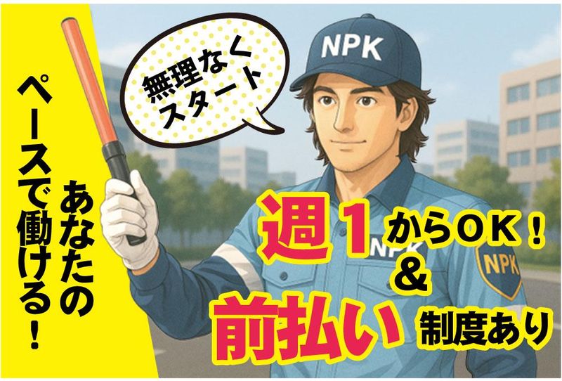 県西警備事業部のアルバイト・バイト求人情報-05