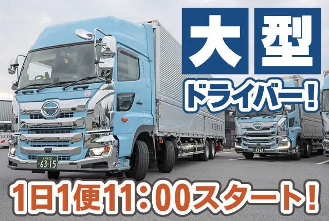 株式会社三陸商運の求人・転職情報