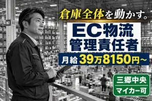 株式会社ガリバーの求人・転職情報