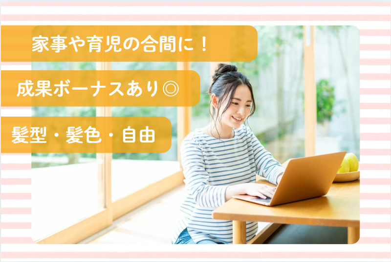 グレイラット株式会社の求人・転職情報