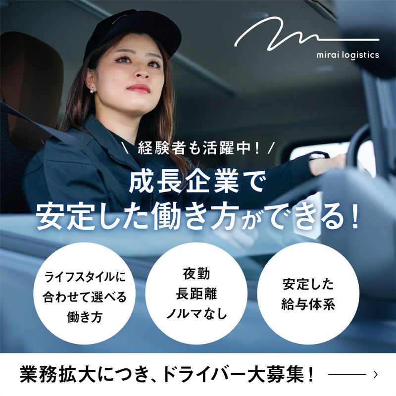 株式会社mirai計画　みよし本社のアルバイト・バイト求人情報-05