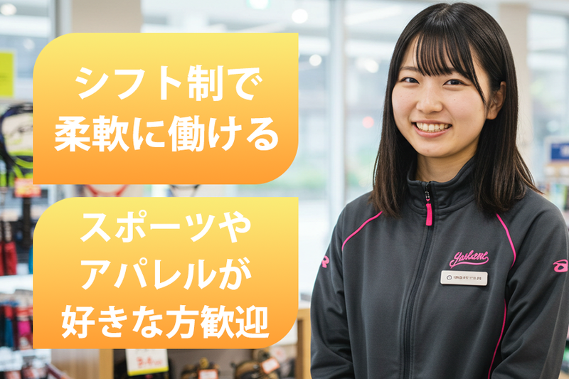 有限会社BESTPLAYのアルバイト・バイト求人情報-03