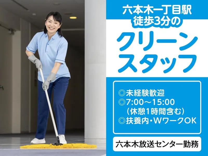 朝日建物管理株式会社のアルバイト・バイト求人情報-09