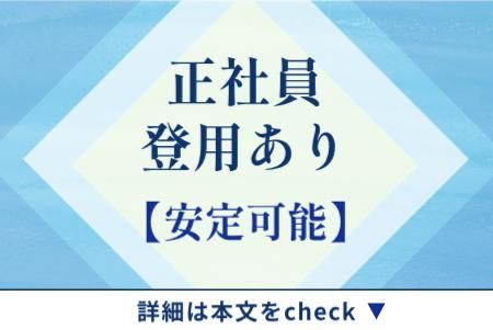 駿河健康ランドのアルバイト・バイト求人情報-03