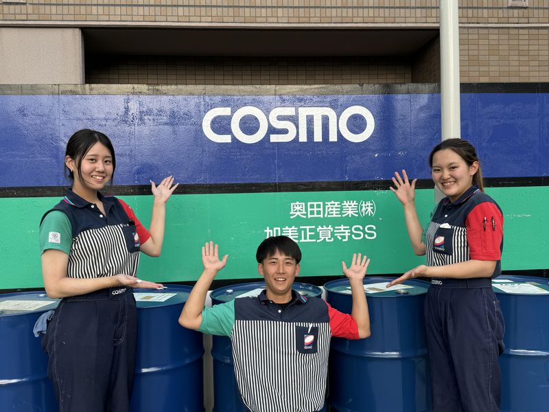 コスモ石油　加美正覚寺SS(奥田産業株式会社)のアルバイト・バイト求人情報-05