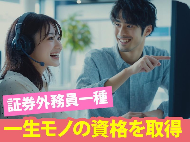 トランスコスモス株式会社の派遣求人情報