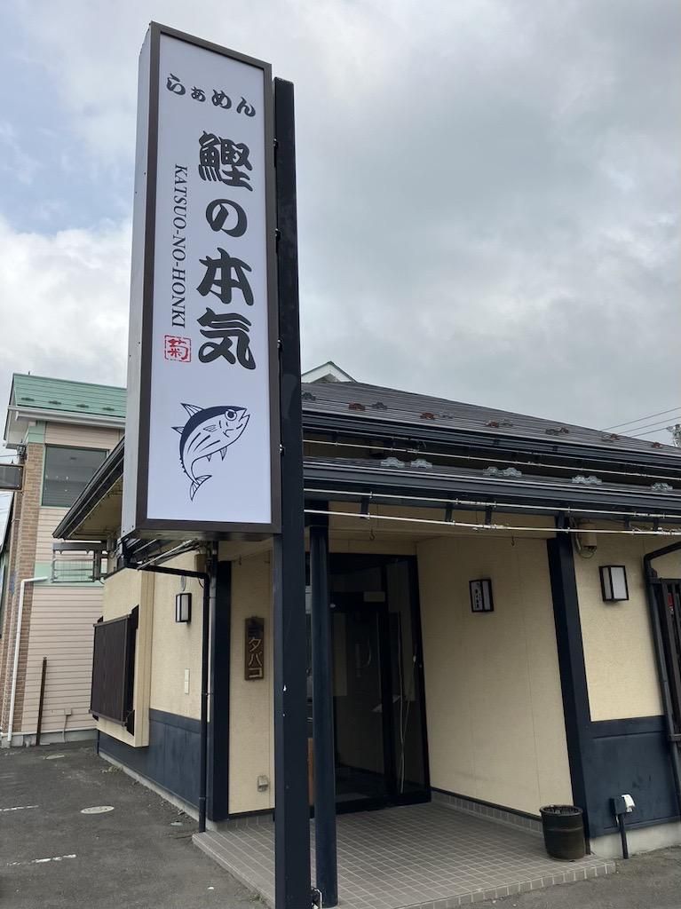 鰹の本気　名取店のアルバイト・バイト求人情報-05