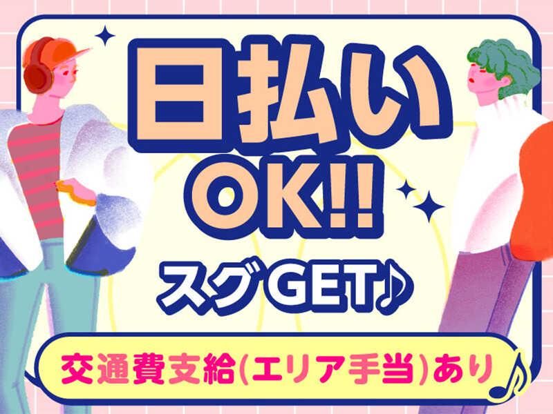 株式会社トータルブレーンのアルバイト・バイト求人情報-02