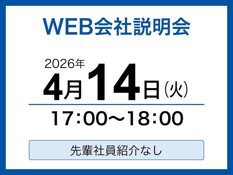 株式会社ハリマビステム