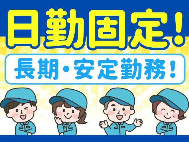 株式会社マイセルフのアルバイト・バイト求人情報