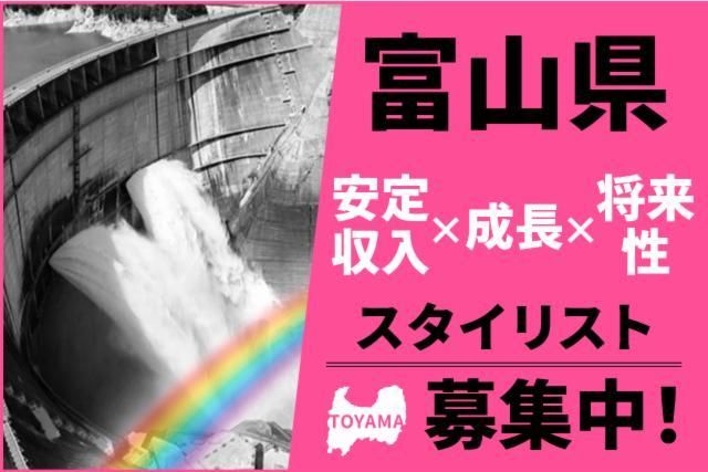 阪南理美容株式会社の求人・転職情報