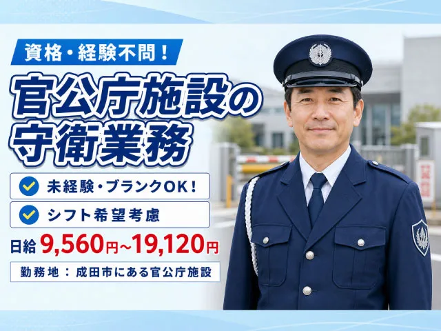 株式会社アジャスト 埼玉支店のアルバイト・バイト求人情報