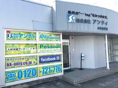 セッツカートン様内のアルバイト・バイト求人情報-01
