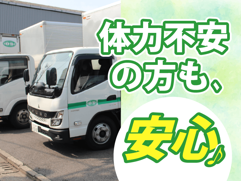 株式会社ダイシン【本社工場】のアルバイト・バイト求人情報-02