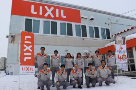 株式会社北海道LIXIL製作所のアルバイト・バイト求人情報-04