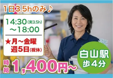 株式会社コアズ 東京事業本部 ビルメンテナンス事業部<勤務地/文京区白山/住友オフィスビル内>のアルバイト・バイト求人情報