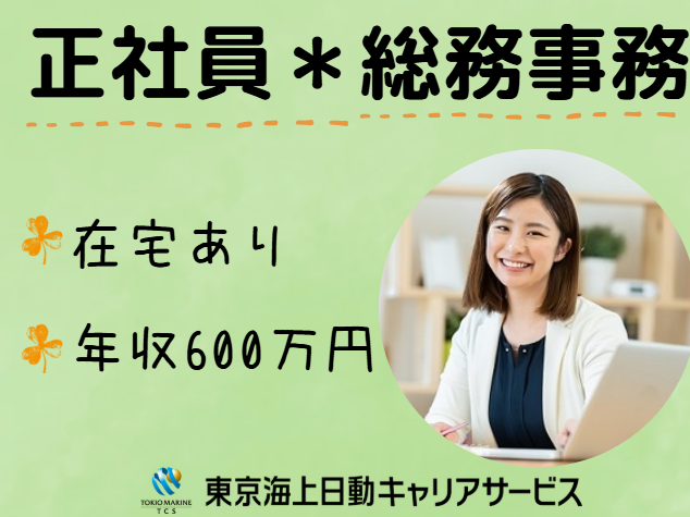 ハウデングループジャパン株式会社の求人・転職情報