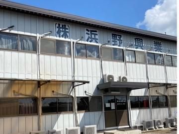株式会社浜野興業のアルバイト・バイト求人情報-03