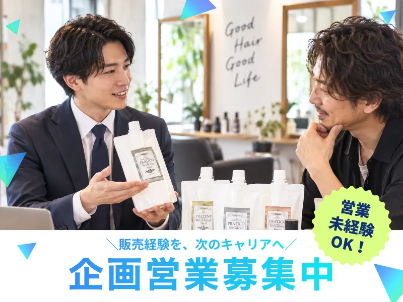 株式会社プラティコの求人・転職情報