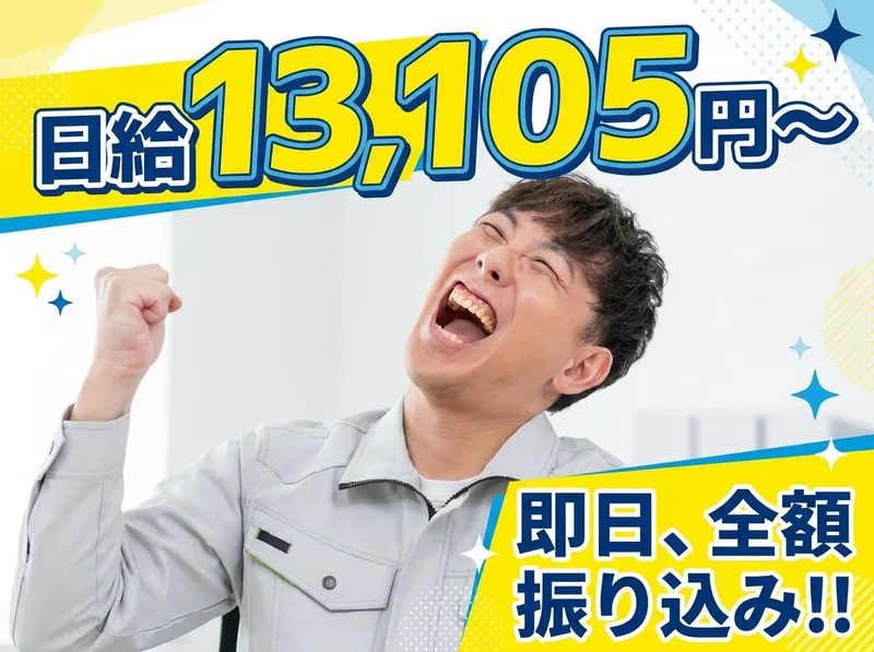 株式会社ロッドスタッフのアルバイト・バイト求人情報-03