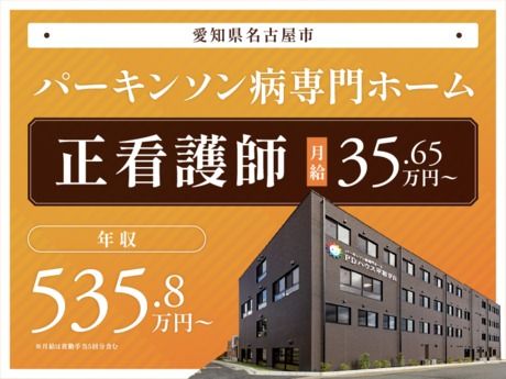 株式会社サンウェルズの求人・転職情報