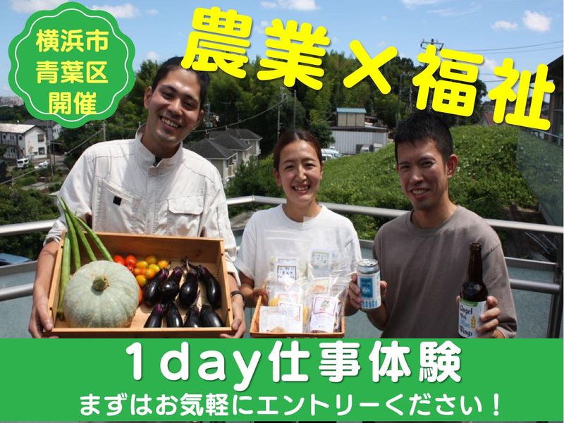 社会福祉法人グリーン