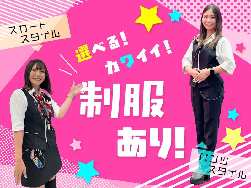 ビックマーチ つくば学園の森店のアルバイト・バイト求人情報-02