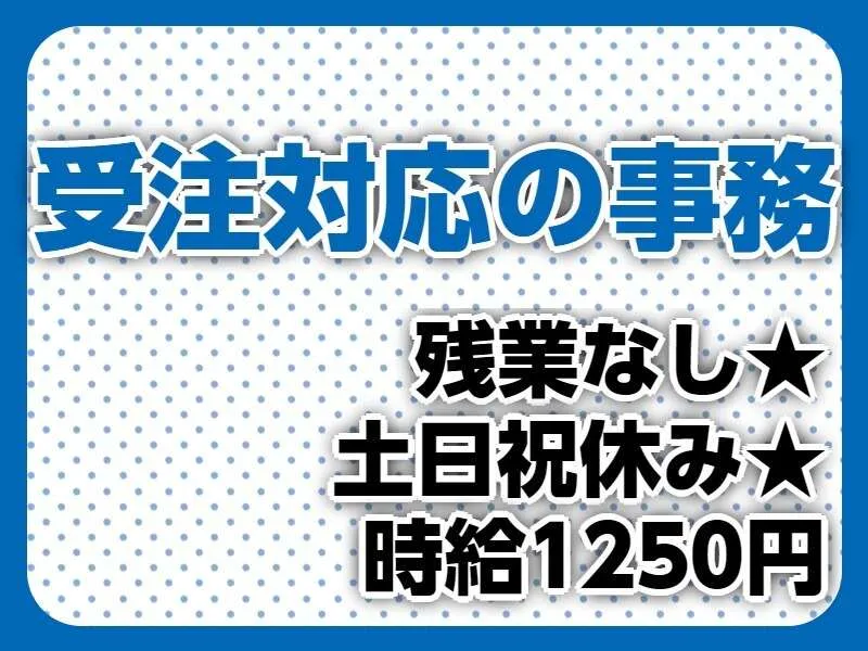 株式会社ドゥパワーコーポレーションのアルバイト・バイト求人情報