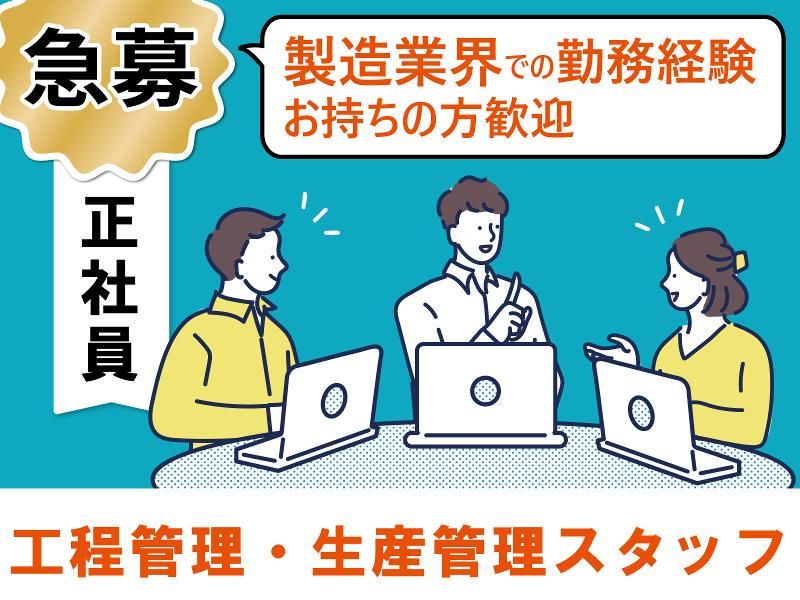 野田工機株式会社の求人・転職情報