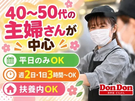 どんどん　西久保店のアルバイト・バイト求人情報-06