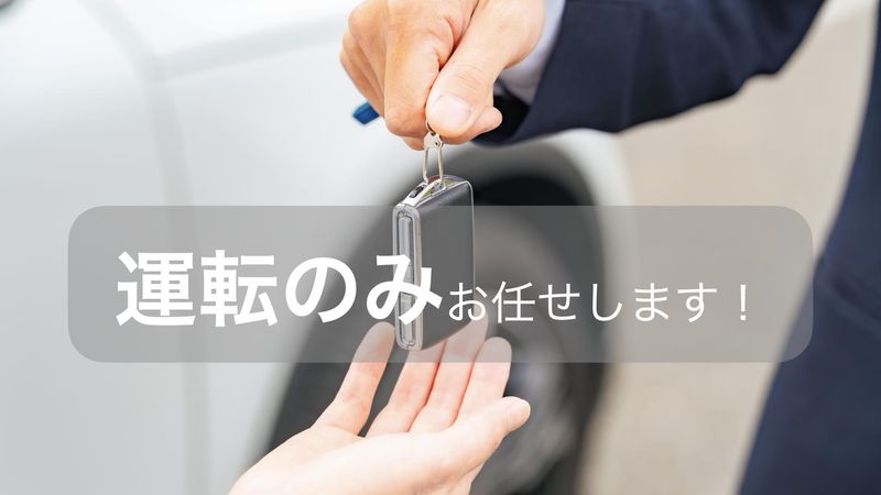 城南輸送株式会社　板橋出張所