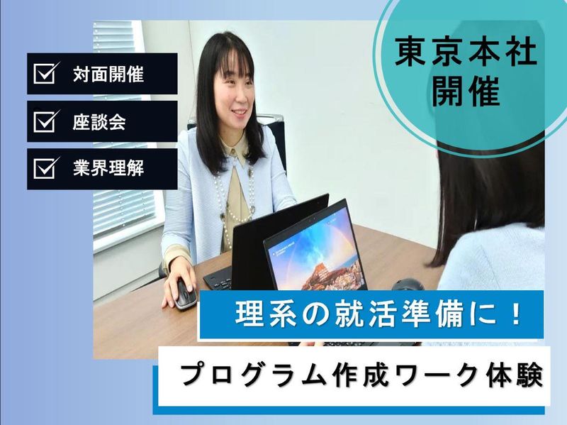 日本ユニカ・システムズ株式会社