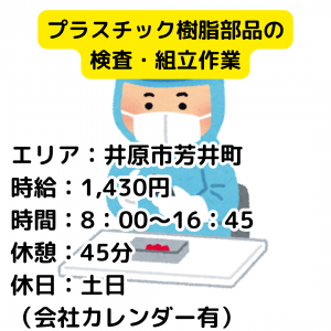 株式会社must beのアルバイト・バイト求人情報-42