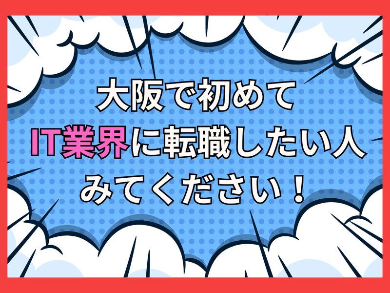 株式会社ウェイブ・ビレッジの求人・転職情報