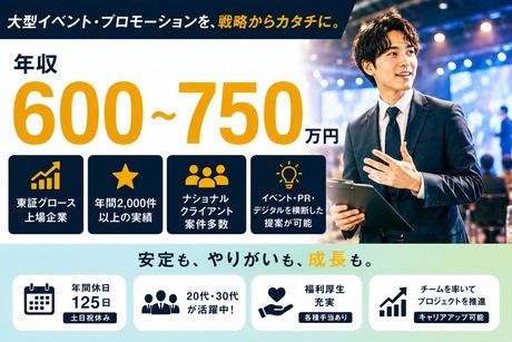 株式会社フロンティアインターナショナルの求人・転職情報