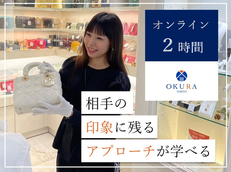 株式会社おお蔵ホールディングス