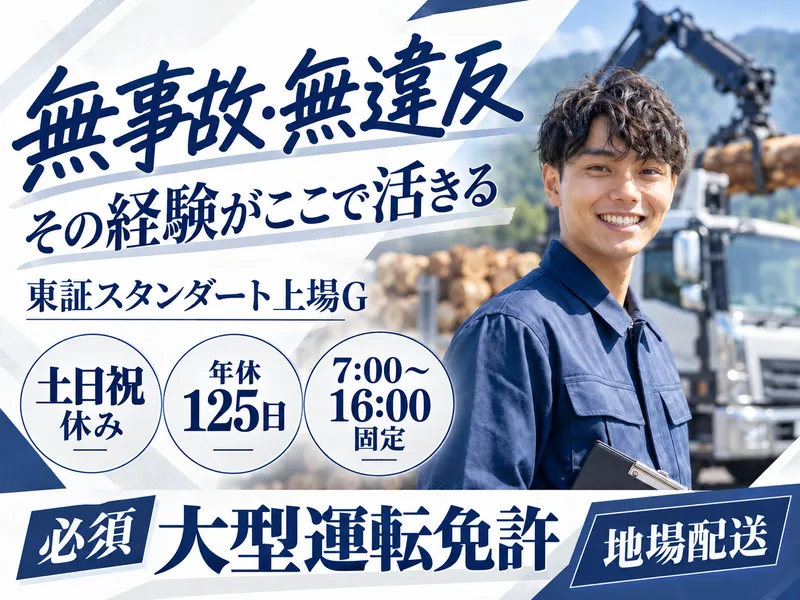 株式会社エフバイオスの求人・転職情報