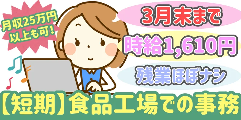 シンリツAGS株式会社 加須営業所のアルバイト・バイト求人情報