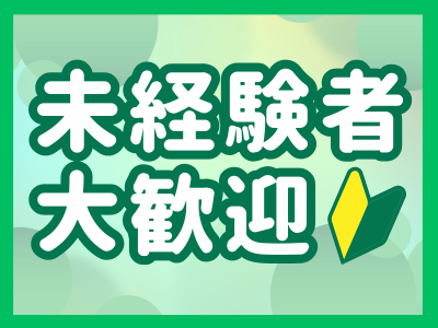 (株)JR東海リテイリング・プラス　京都配送センターのアルバイト・バイト求人情報-03
