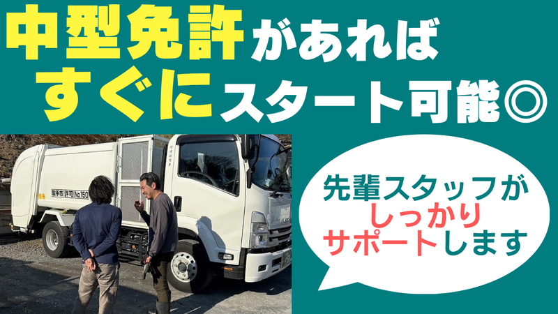 有限会社博新商事のアルバイト・バイト求人情報-04